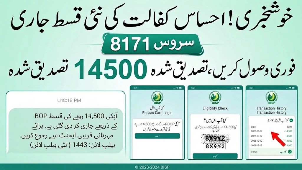 BISP Kafalat 14,500 Latest Update 2026 Check Payment Now