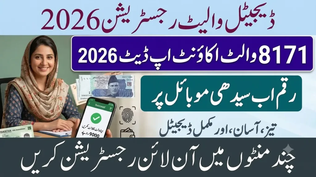 BISP Social Protection Wallet 2026 easily. Learn how to register your BISP SIM card, complete biometric verification, and check payments.