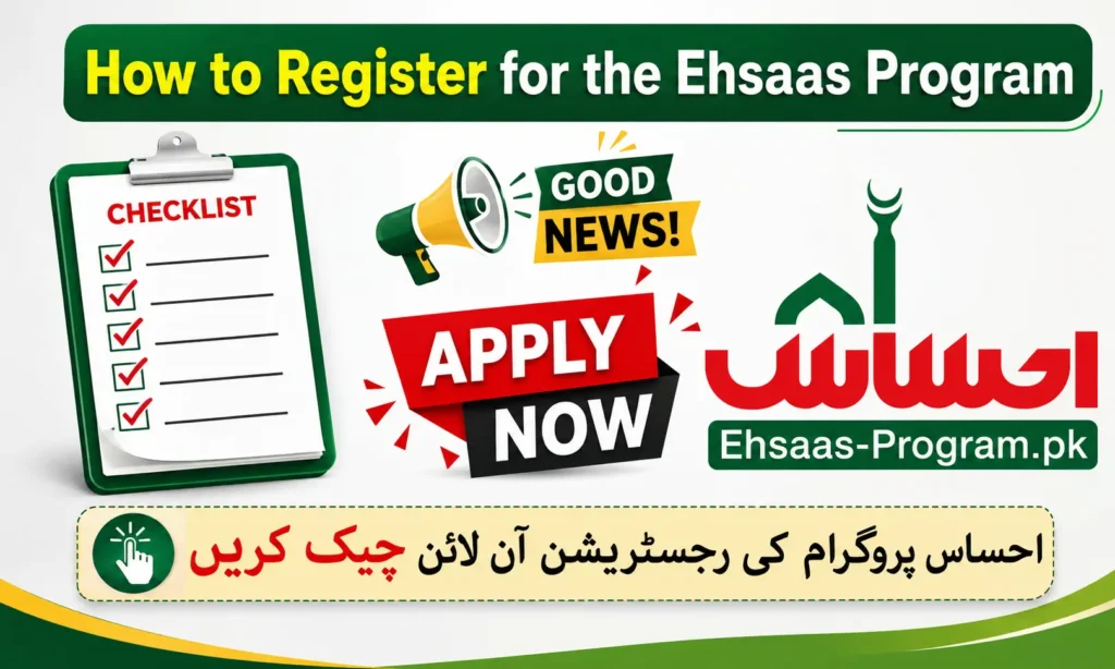 Ehsaas Imdad Program 2026 Online Registration guide with CNIC eligibility check and 8171 registration process